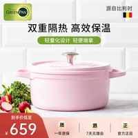 Greenpan 格林攀珐琅陶瓷锅家用炖锅炖盅砂锅汤锅搪瓷锅焖烧锅煮锅无氟涂层 粉红色（带盖子） 22cm