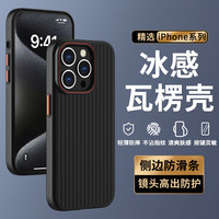 暴走 防摔 iPhone15promax手机壳