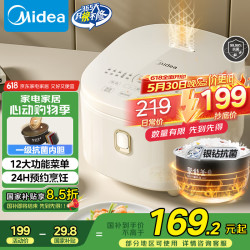 美的 智能电饭煲电饭锅 4L触控屏MB-AFB4041RL（3-8人）