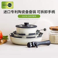 Greenpan 不粘锅陶瓷套锅 3件套