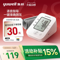 鱼跃 YE660D 上臂式血压计