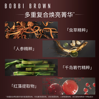  BOBBI BROWN/芭比波朗 虫草隔离妆前乳礼盒  40ml