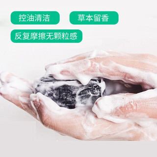  星群 控油固发防脱 侧柏叶洗发皂  药香型 3盒