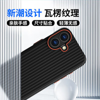 暴走适用苹果16plus手机壳 iPhone16plus保护套 冰感瓦楞纹撞色镜头防摔防滑防汗磨砂硬壳 粉色 【冰感瓦楞+侧边防滑】粉色