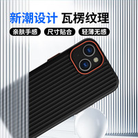 暴走适用苹果13手机壳 iPhone13保护套 冰感瓦楞纹撞色镜头防摔防滑防汗磨砂硬壳 银(白)色 【冰感瓦楞+侧边防滑】银色