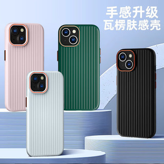 暴走适用苹果14plus手机壳 iPhone14plus保护套 冰感瓦楞纹撞色镜头防摔防滑防汗磨砂硬壳 黑色 【冰感瓦楞+侧边防滑】黑色