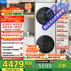 美的 清风明月pro系列 MGH20VE5PRO 洗烘套装 极地白