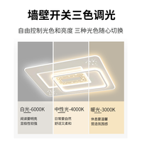HDled全光谱吸顶灯 护眼客厅大灯卧室餐厅全屋灯具 可调光调色 61W 20㎡内适用 3600lm 全光谱卧室