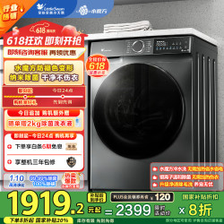 小天鹅 水魔方系列 TG100V618T 滚筒洗衣机 10kg 金属钛
