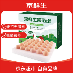 京鲜生 富硒鲜鸡蛋30枚 1.5kg 源头直发