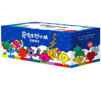 《奇先生妙小姐经典译本》（全95册）