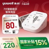 鱼跃 上臂式电子血压计 YE670AR 智享测压
