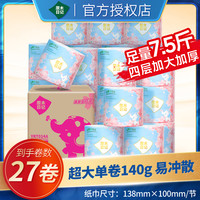 原木日记 卷纸卫生纸140g加厚家用箱装实惠装批发厕纸手纸卷筒纸巾
