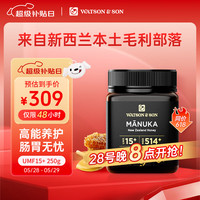 沃森麦卢卡蜂蜜 WATSON & SON 沃森父子麦卢卡manuka蜂蜜UMF15+250g新西兰