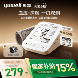 鱼跃 房颤筛查血压计S68XR