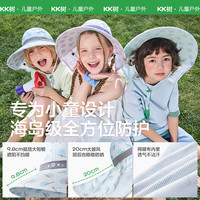 kocotreekk树儿童帽子防紫外线宝宝披肩帽防晒帽男童女孩护颈遮阳帽蓝 L