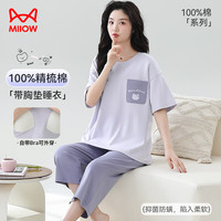 猫人春夏季套头短袖睡衣女100%纯棉抗菌自带胸垫休闲简约家居服套装女 款式三 XL