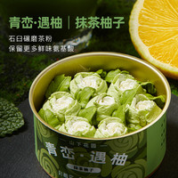 每实 MES 山下花园罐子蛋糕 100g/罐 抹茶柚子口味 2罐