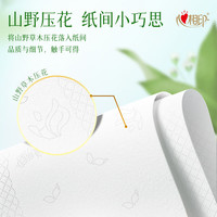 心相印 向野而生手帕纸 4层7片*72包