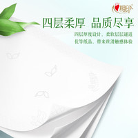 心相印 向野而生手帕纸 4层7片 48包