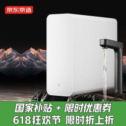 京东京造 灵犀 ProMax 零陈水净水器1200G