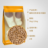 松木猫砂强力除臭瞬间吸水15公斤无尘猫砂特价满10公斤20斤十斤