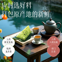 【粽子】三全茶粽玫瑰红茶茉莉龙井端午节粽子速冻龙舟粽早餐