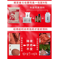 壹条鱼儿钩尖江湖艰苦奋斗也要钓鱼蚯蚓饵腥味春夏季野钓鲫鱼鲤鱼鳊鱼饵料 艰苦奋斗【3#干货450克】1包