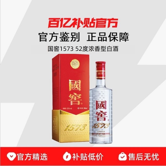 国窖1573中国版酒- 整箱– Canadian Liquor Store