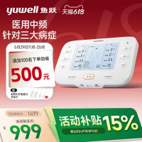 鱼跃 理疗仪SZP-620E