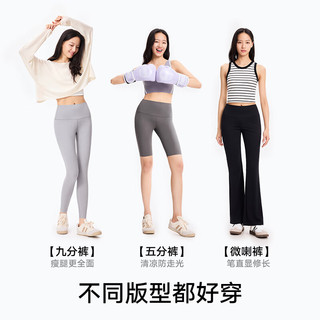 松山棉店小薄荷打底裤女薄荷凉感显瘦有型鲨鱼裤芭比打底裤时尚可外穿 五分裤- 1条