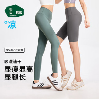 松山棉店小薄荷打底裤女薄荷凉感显瘦有型鲨鱼裤芭比打底裤时尚可外穿 五分裤- 1条
