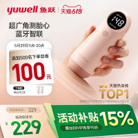 鱼跃 【省100元】胎心仪YTX302