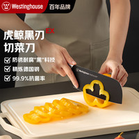 西屋（Westinghouse）菜刀切片刀切肉家用厨房不锈钢刀具 抗菌不生锈【虎鲸】切菜刀