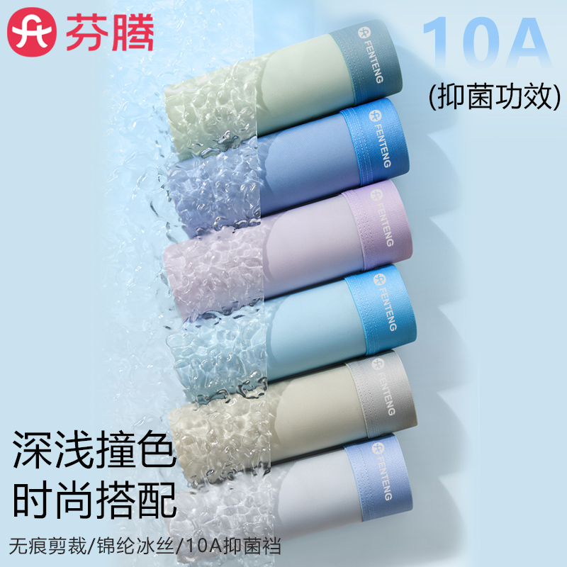 3条【锦纶冰丝+10A抑菌棉裆】云灰+海蓝+青瓷