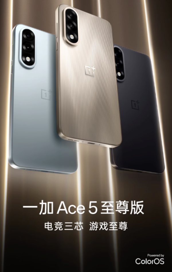 一加 OnePlus Ace 5 至尊版 5G智能手机 12GB+256GB