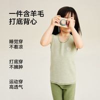 松山棉店【商场同款】儿童保暖背心秋冬新款男女童无袖打底宝宝护肚内衣