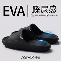 AOKANG踩屎感拖鞋男士夏季室内家居家用浴室洗澡防滑厚底eva防臭凉拖鞋