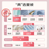 水星家纺 A类双面凉感雪糕被4.0 宁静蓝 200x230cm 夏凉被