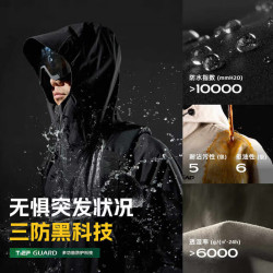 探路者 户外运动三防功能外套