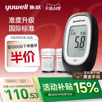 鱼跃 脱氢酶血糖仪 660（仪器+50片血糖试纸）