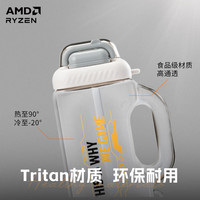 AMD RYZEN 信仰方形水壶 Tritan材质 白色 1800ml 塑料杯