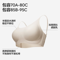 蕉内 空气杯300Air Max大胸无尺码女士内衣无痕薄款遮副乳背心式文胸罩