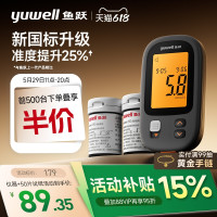 鱼跃 血糖仪592 +50(试纸+常规采血针+酒精棉)