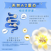 佳贝艾特Kabrita贝比高初乳碱性蛋白儿童成长配方羊奶粉4段400g 16条 贝比高400g*2罐（32条）