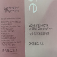 欧橘ORGINESE脱毛膏私密处非永久去根不再生长胡子腋下四肢全身可用男女士