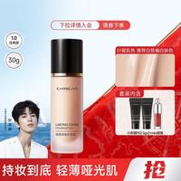 【一代经典款】小奶猫夜猫粉底液唇部精华滋润无瑕持妆双猫控油