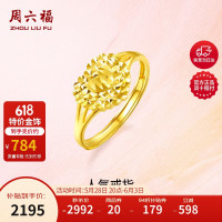 ZHOU LIU FU 周六福 足金999爱心黄金戒指女款计价AA010848 活口13号 约2.8g 圣诞节