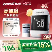 鱼跃 921二代脱氢酶血糖仪