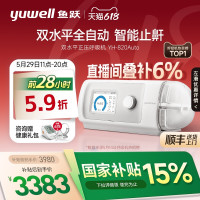 鱼跃 YH-820Auto 全自动呼吸机